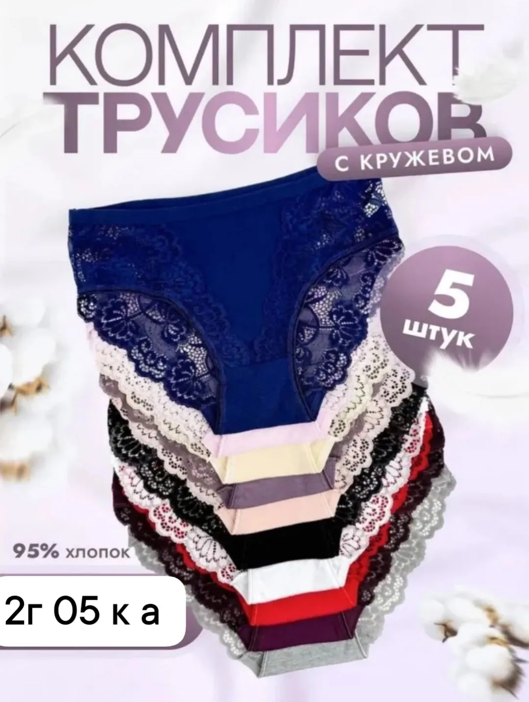 Трусы, хлопок — фото 1