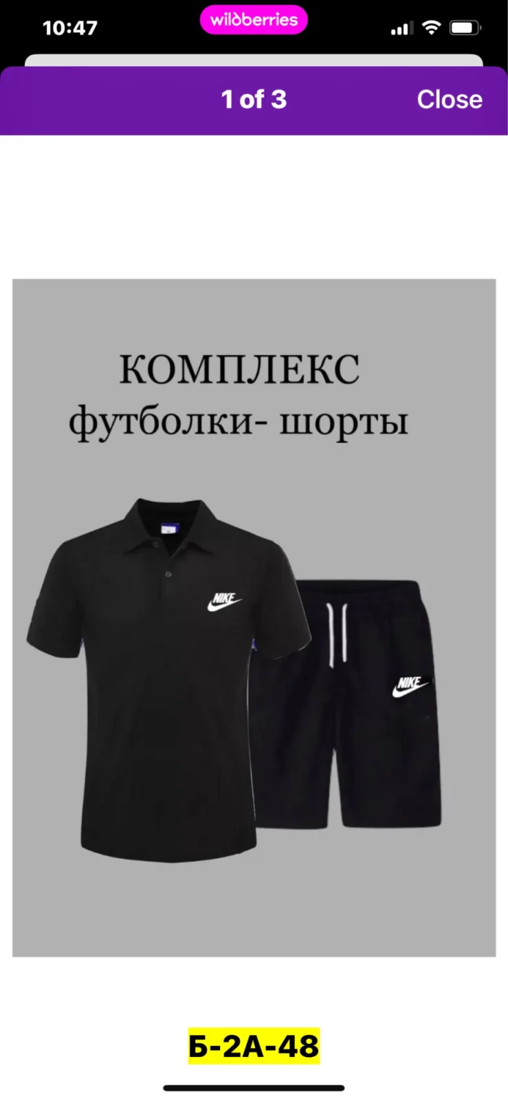 Костюм из футболки и шорт из натурального хлопка — фото 1