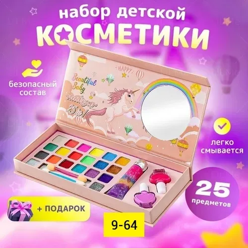 Набор из 25 предметов детской косметики с темой единорога — фото 3