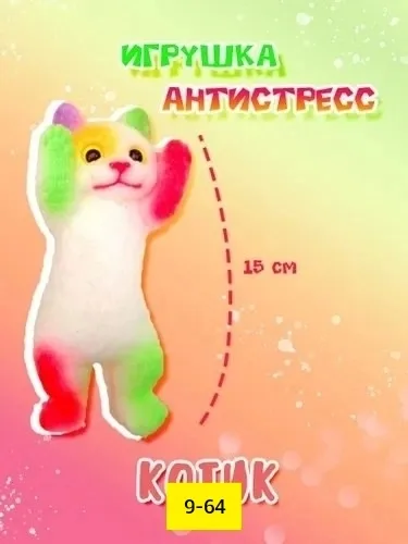 Мягкая игрушка из шерсти — фото 1