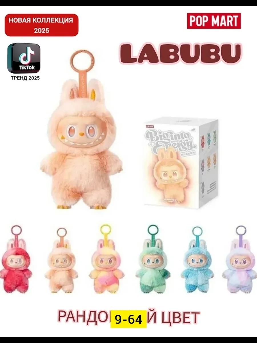 Мягкая игрушка Labubu из шерсти — фото 2