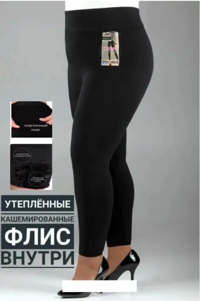 Тёплые лосины из ткани бамбук с меховым подкладом — фото 6