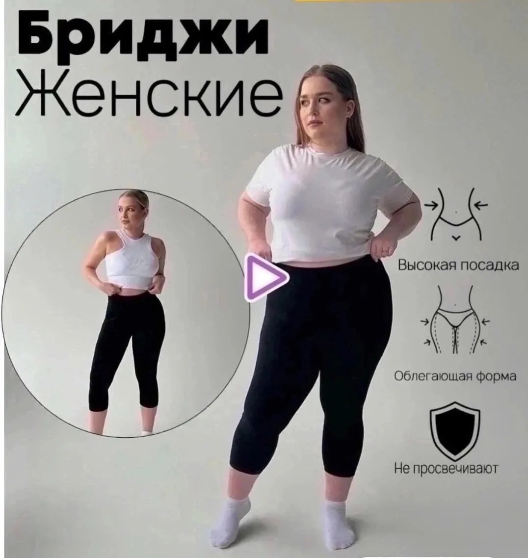 Женские бриджи из ткани бамбук с эластичностью, комфортные — фото 6