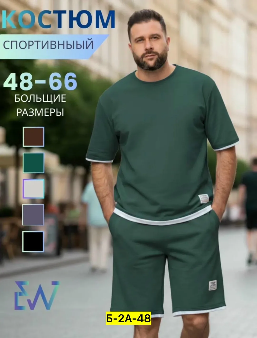 Мужской костюм двойка из двунитки — фото 3