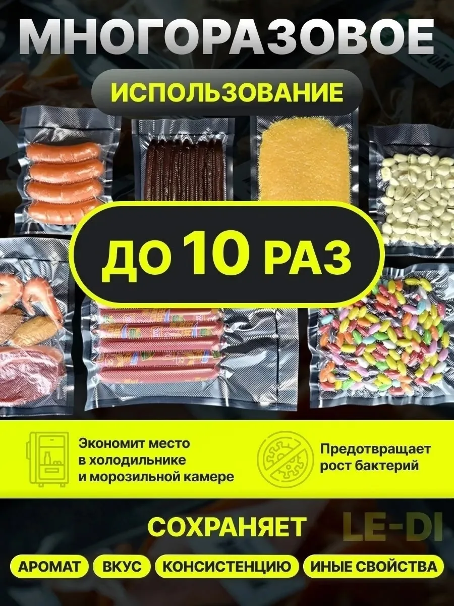 Пакеты для вакууматора рифленые 25х30 см — фото 7