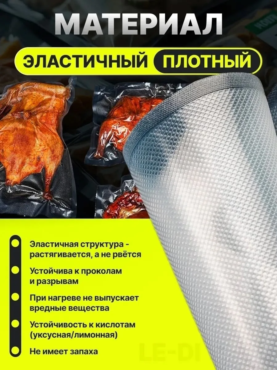 Пакеты для вакууматора рифленые 25х30 см — фото 8