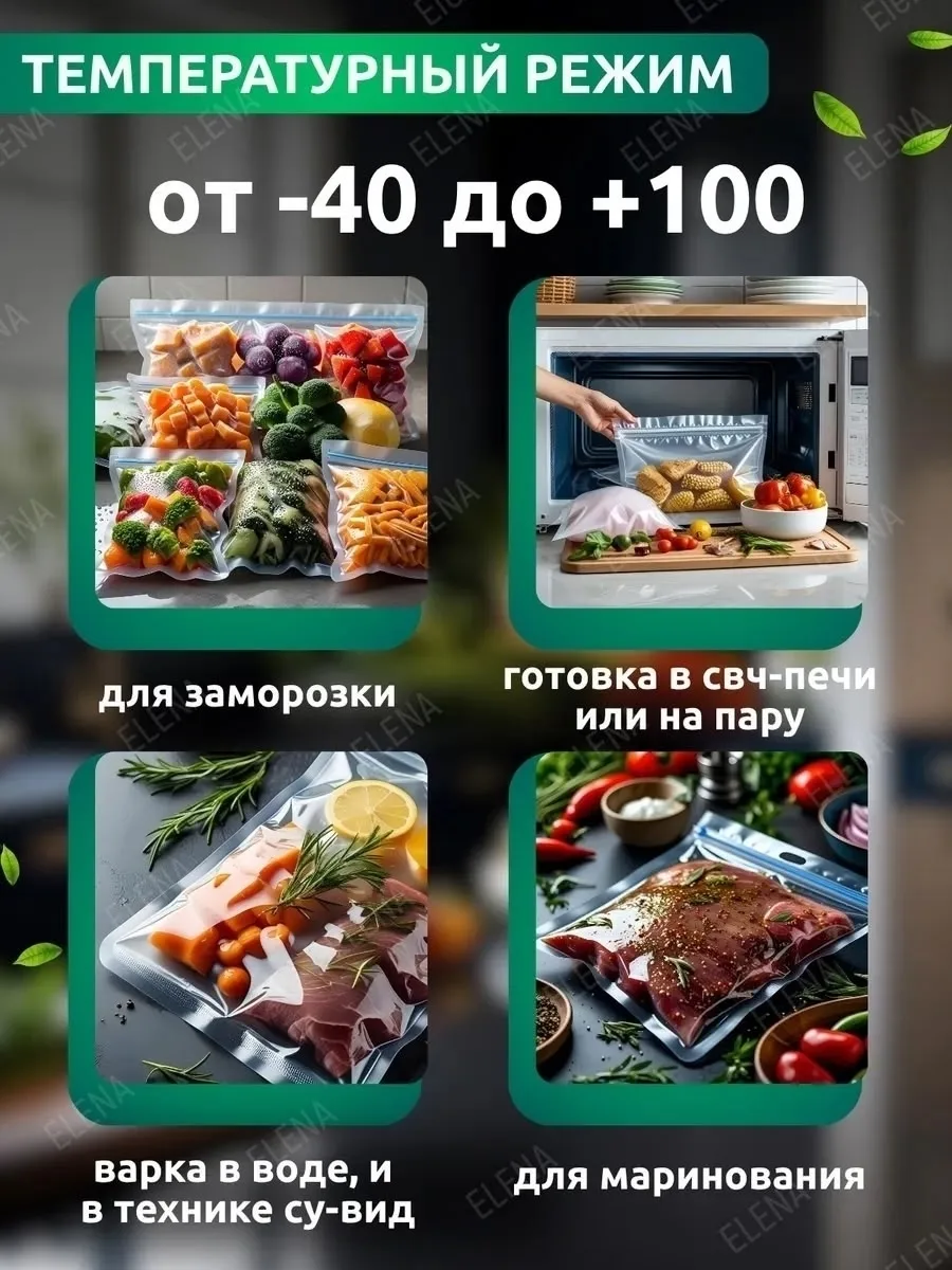 Пакеты для вакууматора рифленые 25х30 см — фото 9