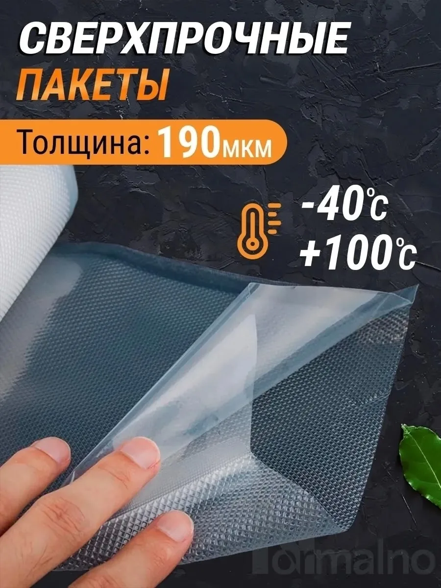 Пакеты для вакууматора рифленые 25х30 см — фото 10