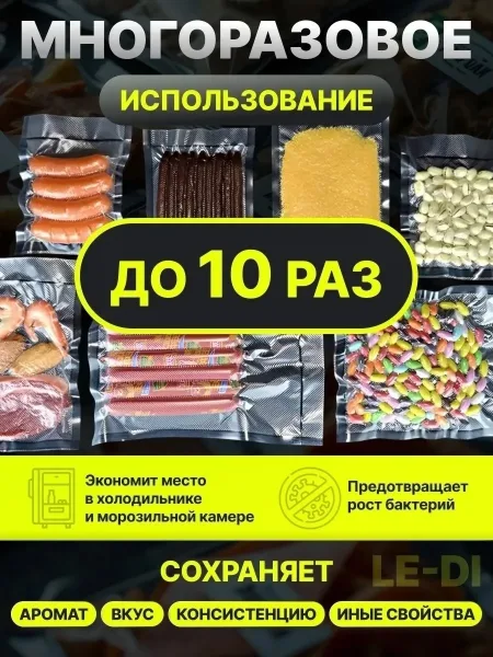 Пакеты для вакууматора рифленые 25х30 см — фото 7