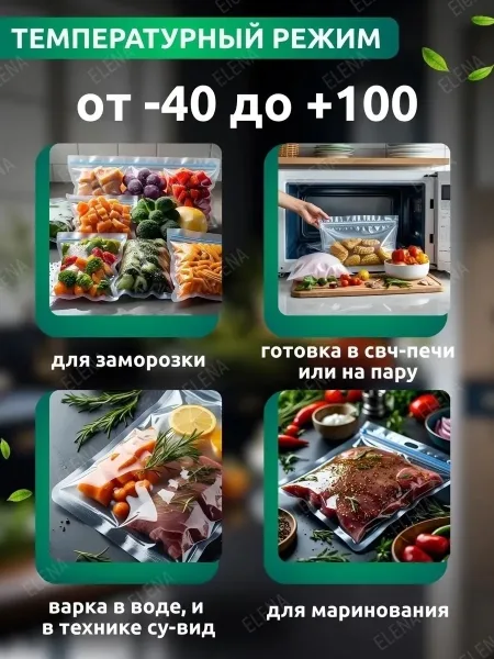Пакеты для вакууматора рифленые 25х30 см — фото 9