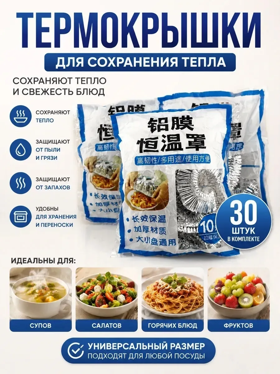 Фольгированная одноразовая крышка с эластичной кромкой для временного накрывания посуды Серый — фото 1
