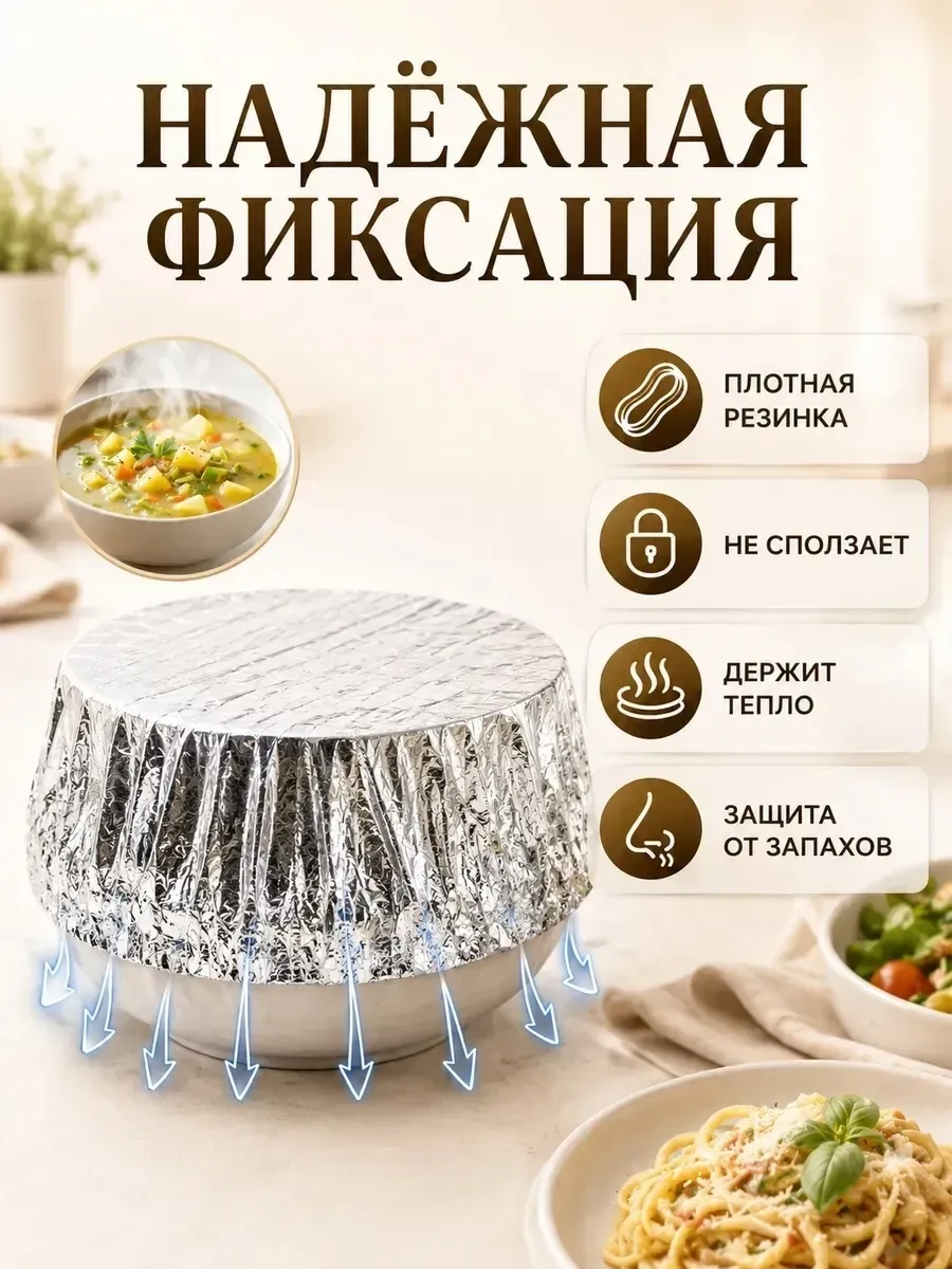 Фольгированная одноразовая крышка с эластичной кромкой для временного накрывания посуды Серый — фото 2