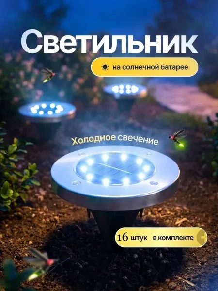 Набор из 4 солнечных светильников для улицы с датчиком света — фото 8