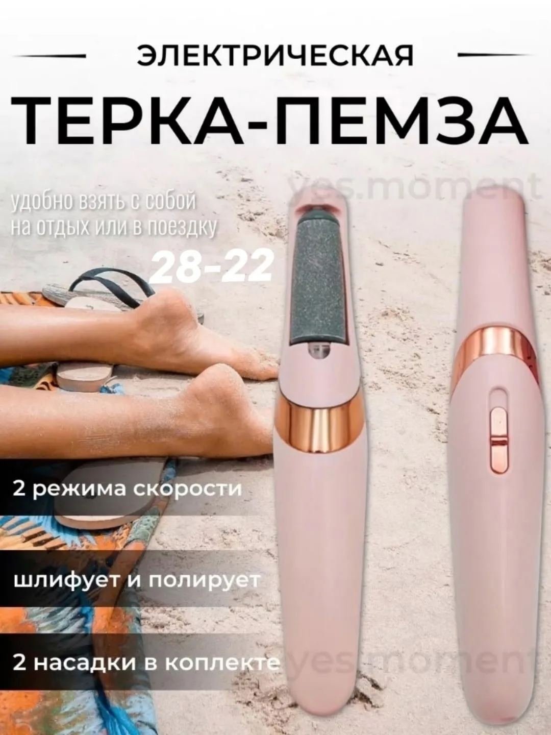 Уход за ногами — фото 1