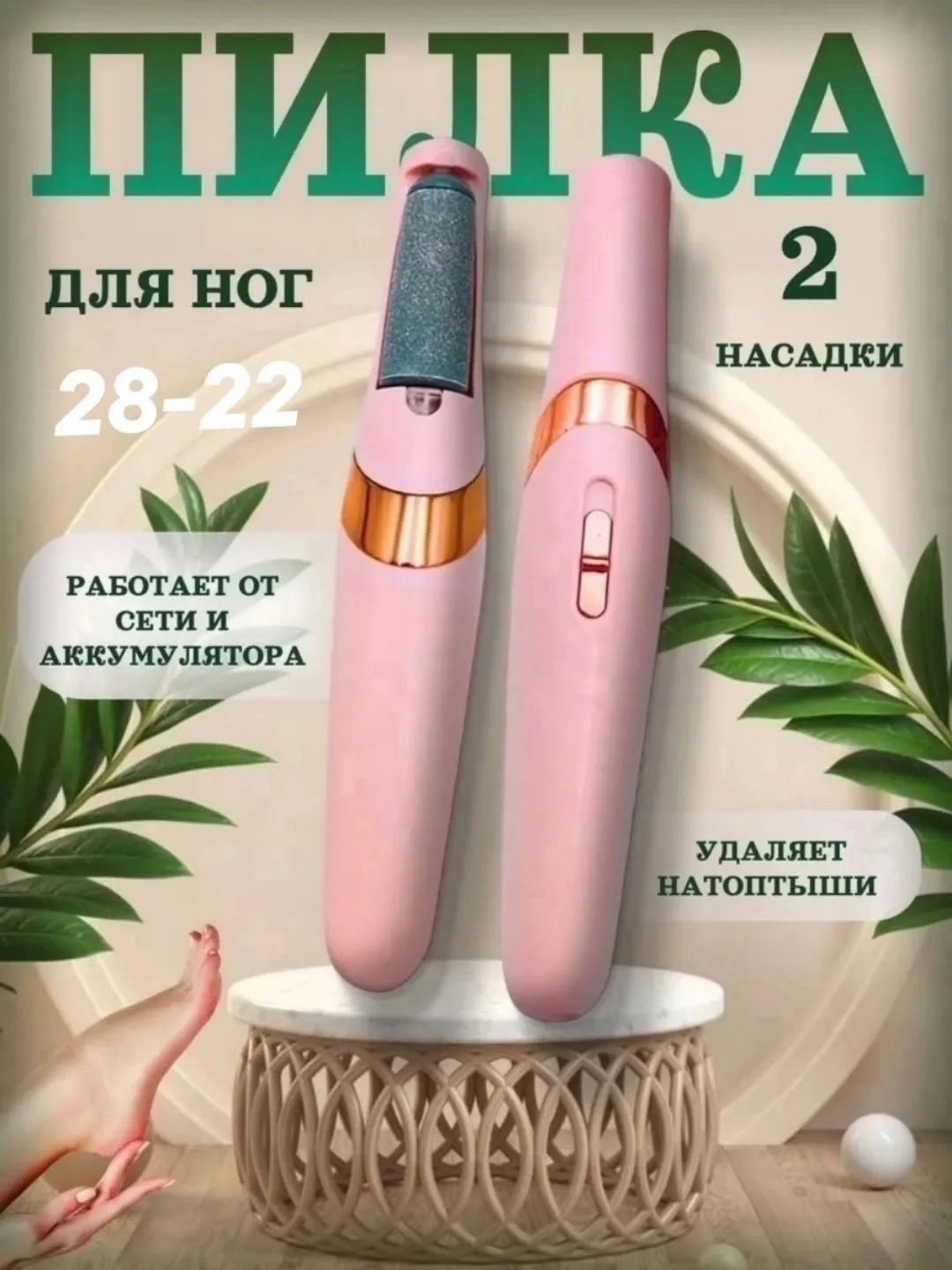 Уход за ногами — фото 2