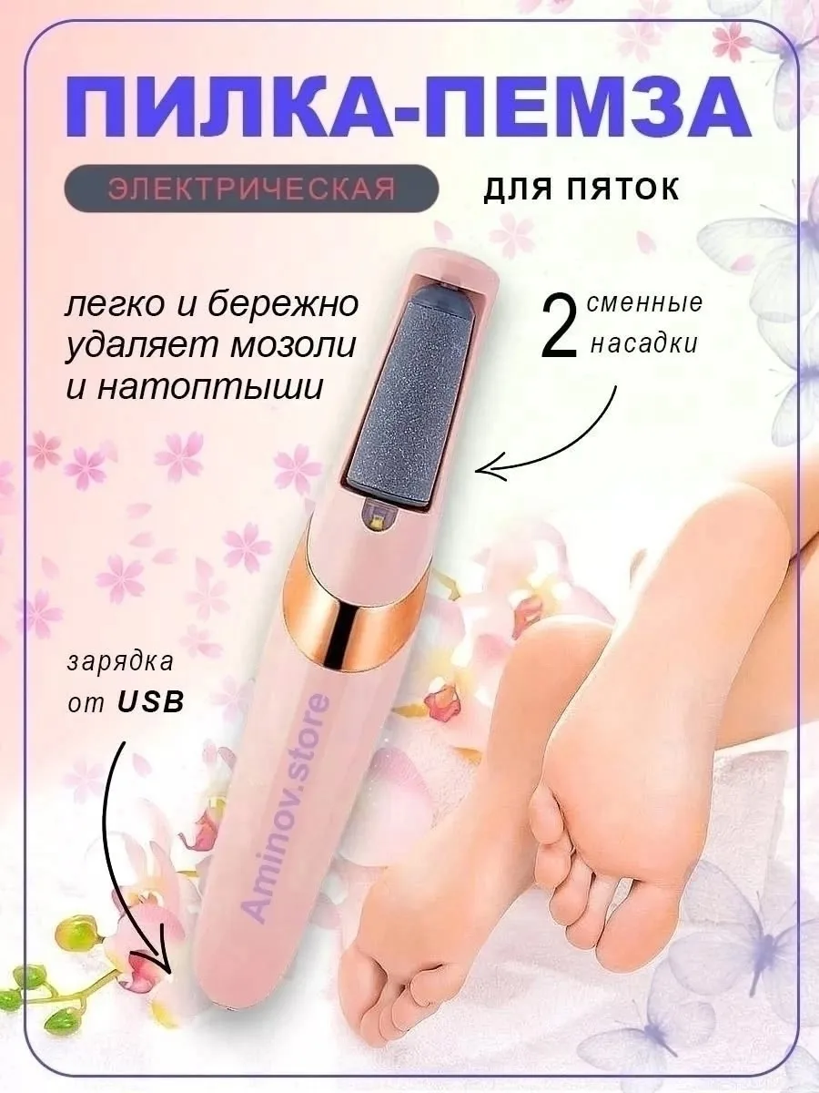 Уход за ногами — фото 5