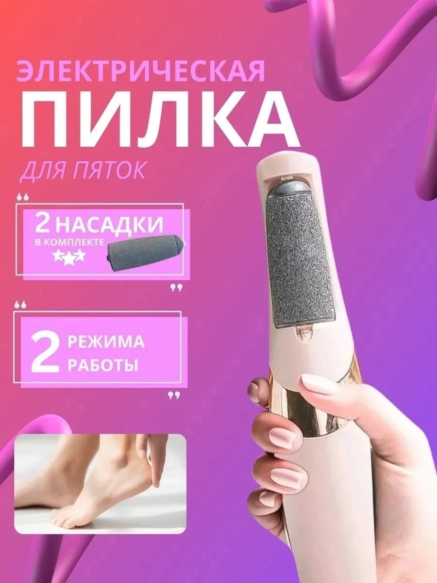 Уход за ногами — фото 6