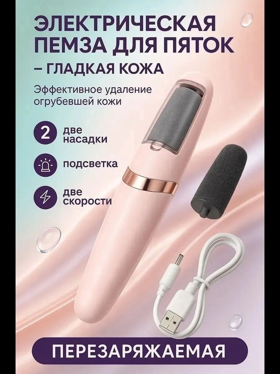 Уход за ногами — фото 7