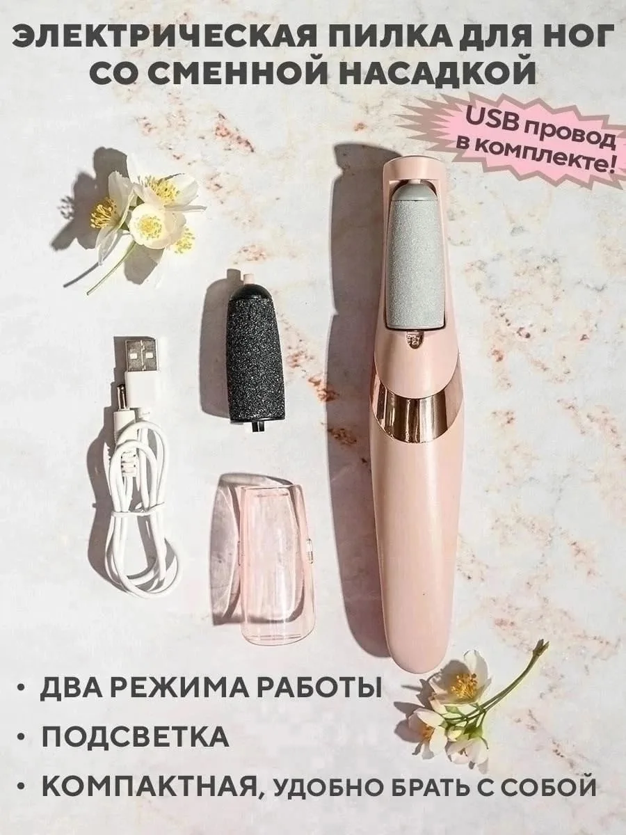 Уход за ногами — фото 9
