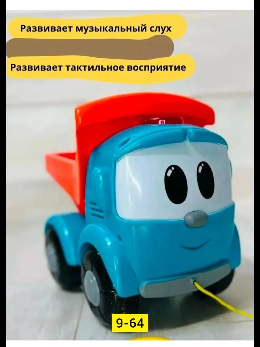 Грузовичок Лева с каталкой машинка игрушка — фото 1