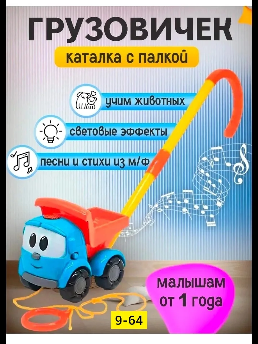 Грузовичок Лева с каталкой машинка игрушка — фото 4