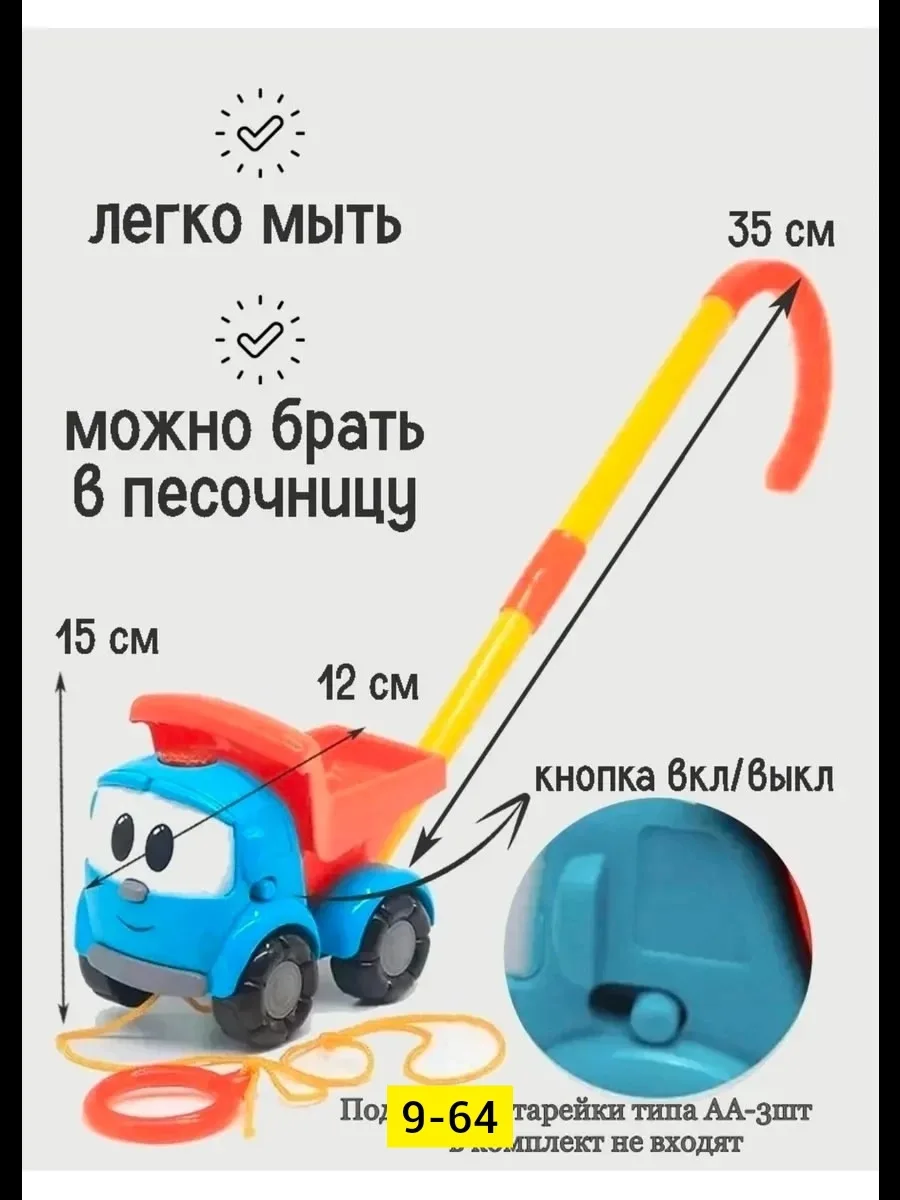 Грузовичок Лева с каталкой машинка игрушка — фото 7