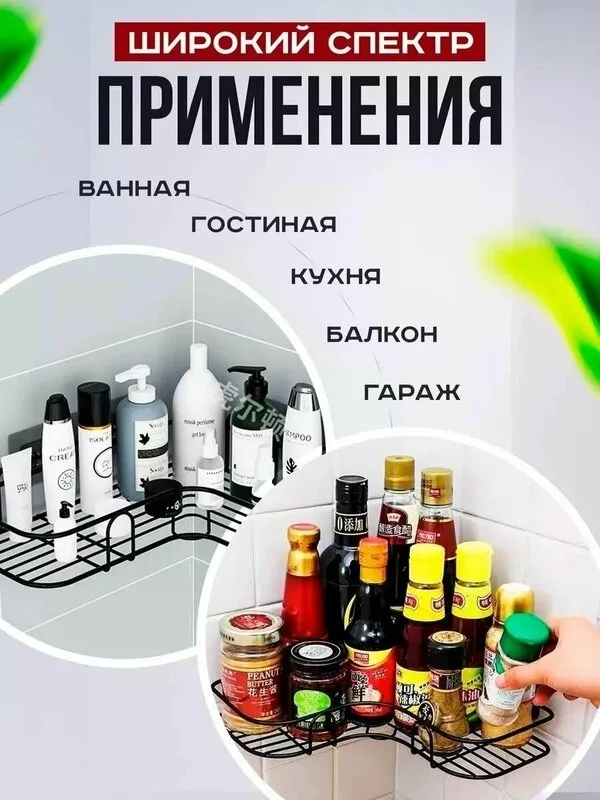 Полка для ванной угловая без сверления на липучках 2 штук — фото 3