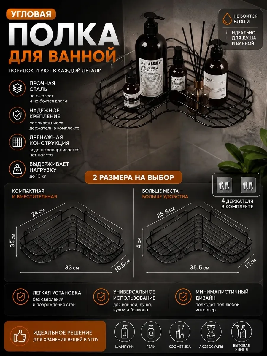 Полка для ванной угловая без сверления на липучках 2 штук — фото 4