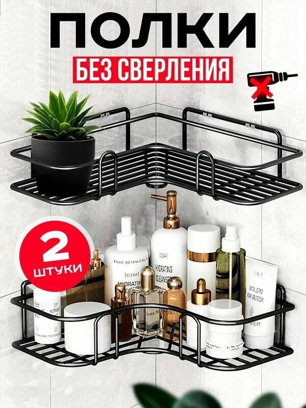 Полка для ванной угловая без сверления на липучках 2 штук — фото 5