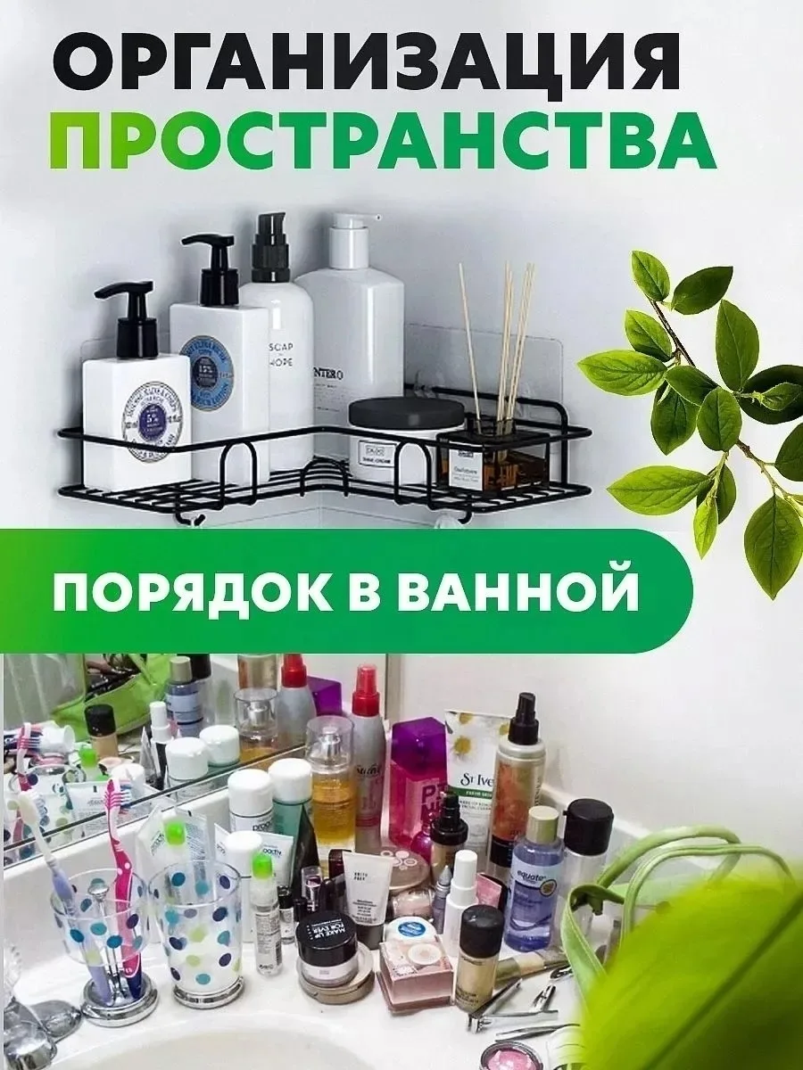 Полка для ванной угловая без сверления на липучках 2 штук — фото 6