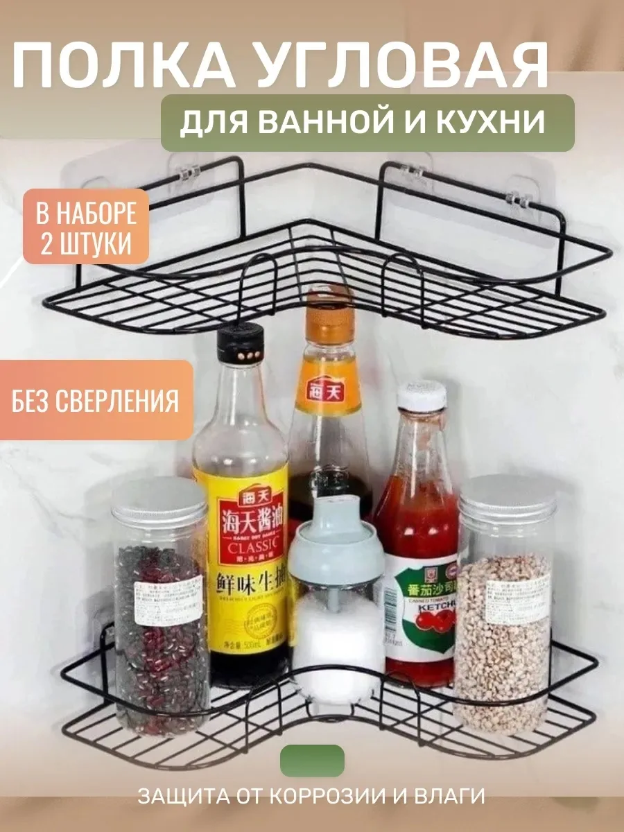 Полка для ванной угловая без сверления на липучках 2 штук — фото 7