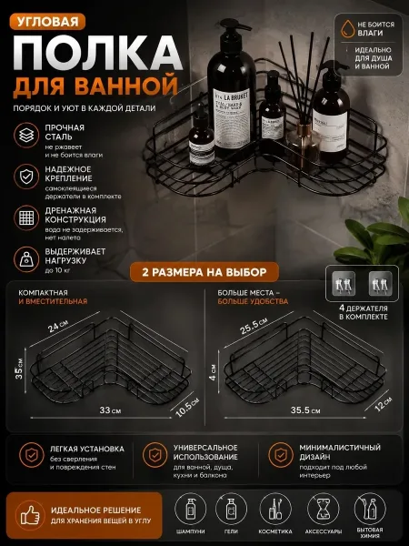 Полка для ванной угловая без сверления на липучках 2 штук — фото 4