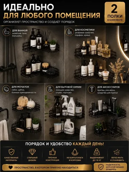Полка для ванной угловая без сверления на липучках 2 штук — фото 8