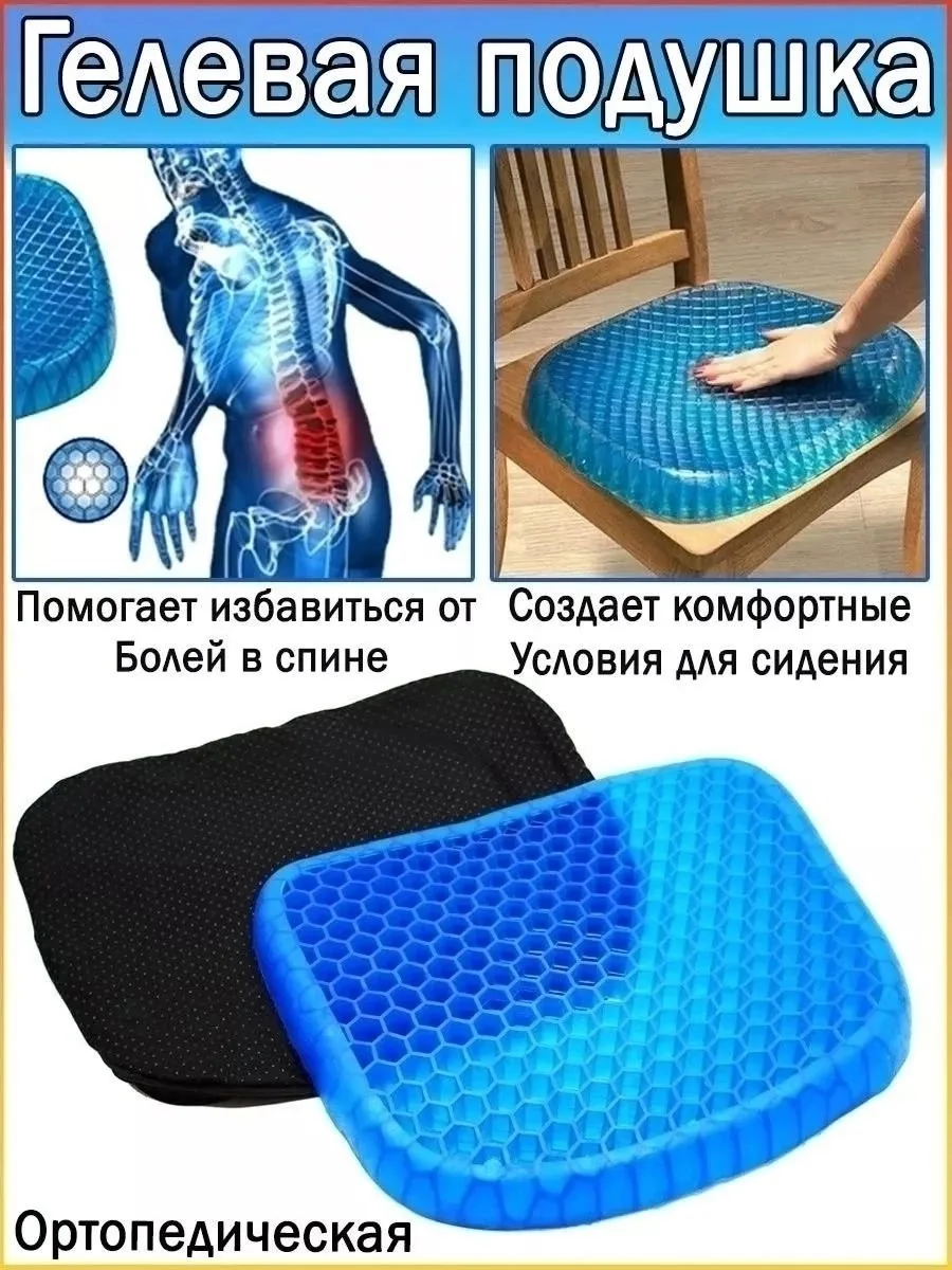 Гелевая подушка на сидение — фото 2