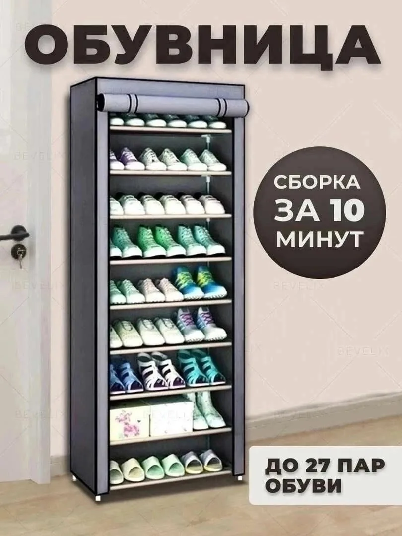 Обувница в прихожую закрытая на 9 ярусов для обуви — фото 6