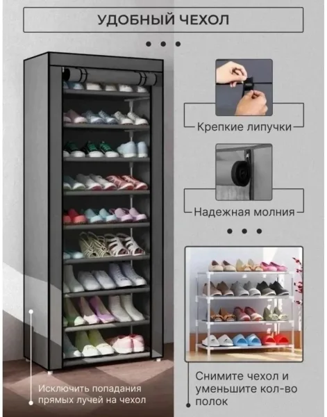 Обувница в прихожую закрытая на 9 ярусов для обуви — фото 2