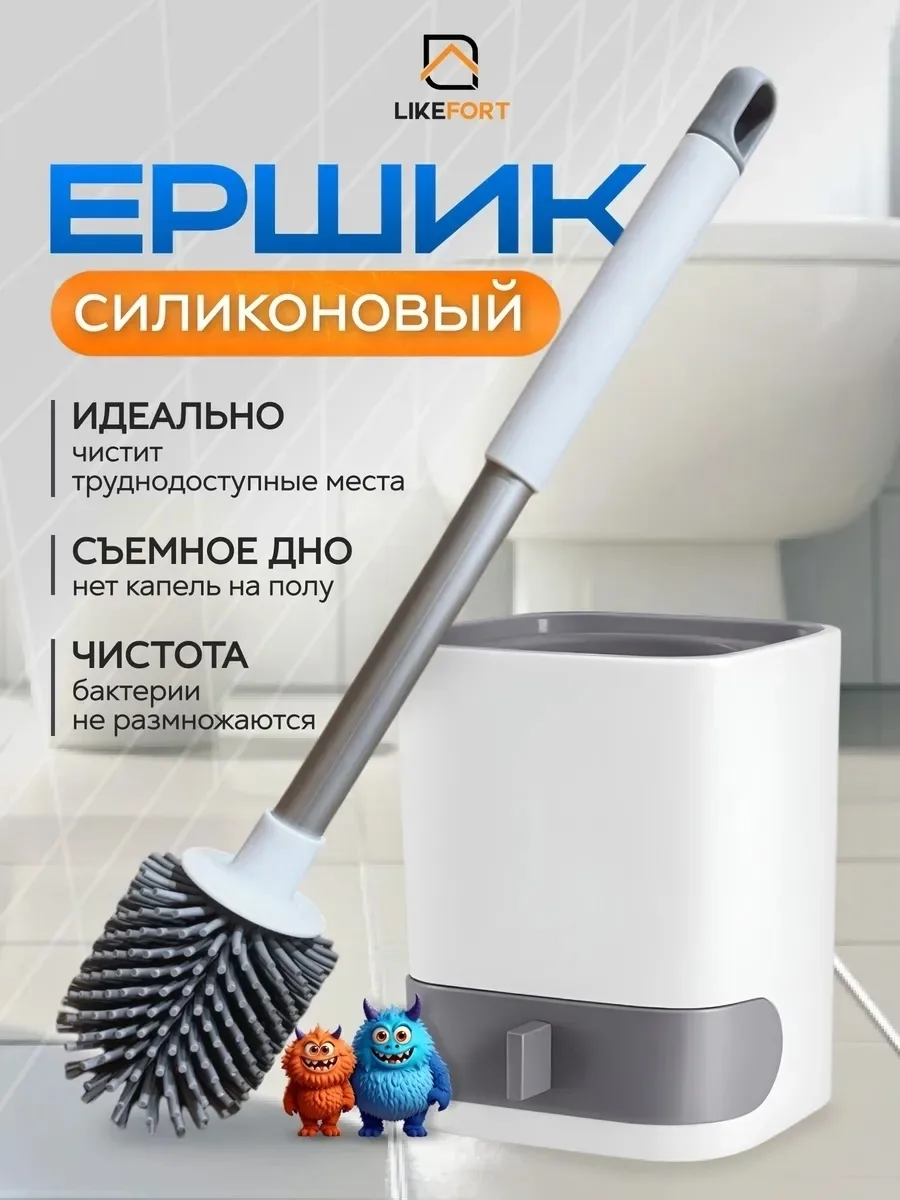 Силиконовый ершик для унитаза с удобной нескользящей ручкой — фото 3