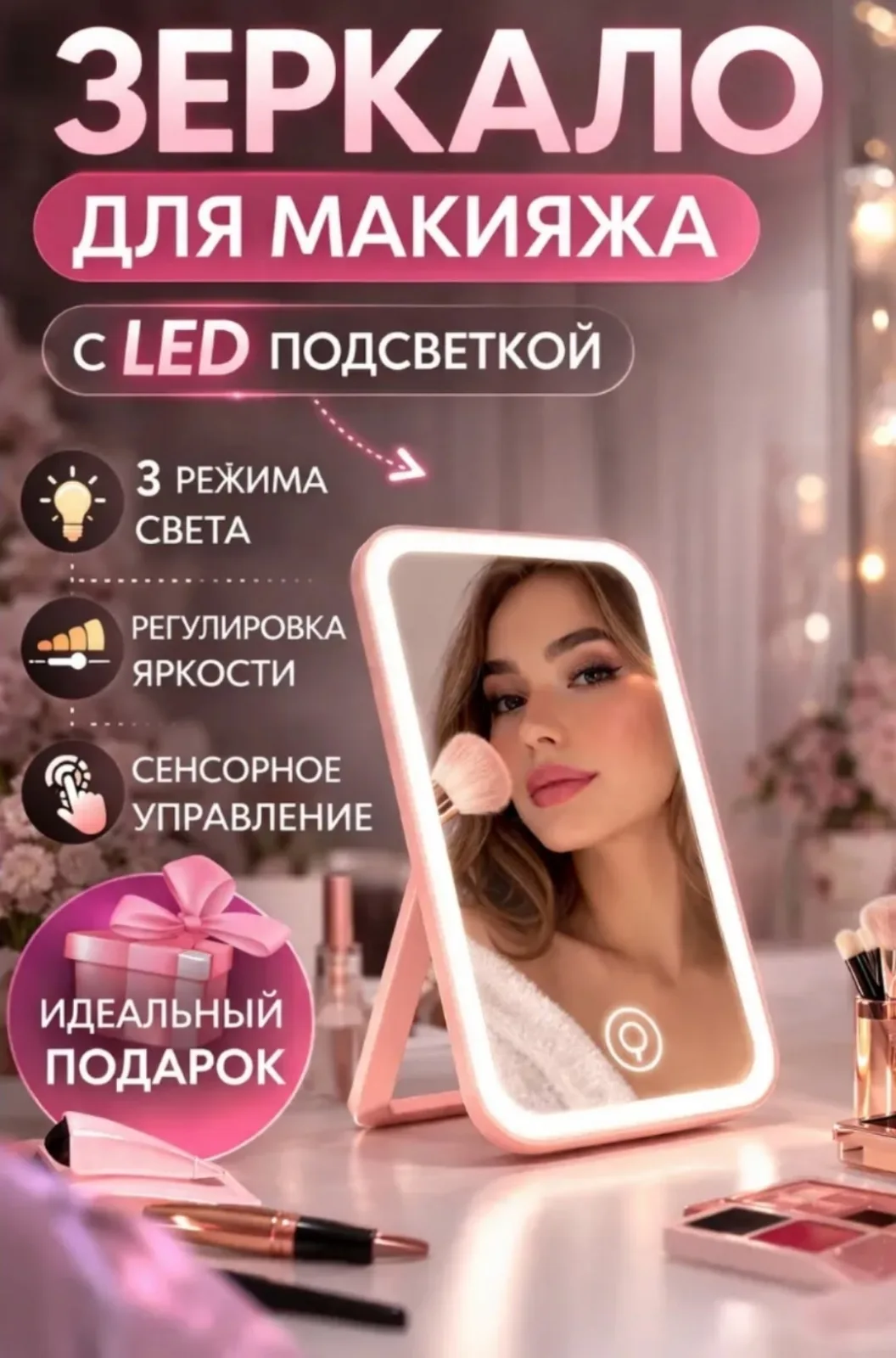 Макияжа — фото 3