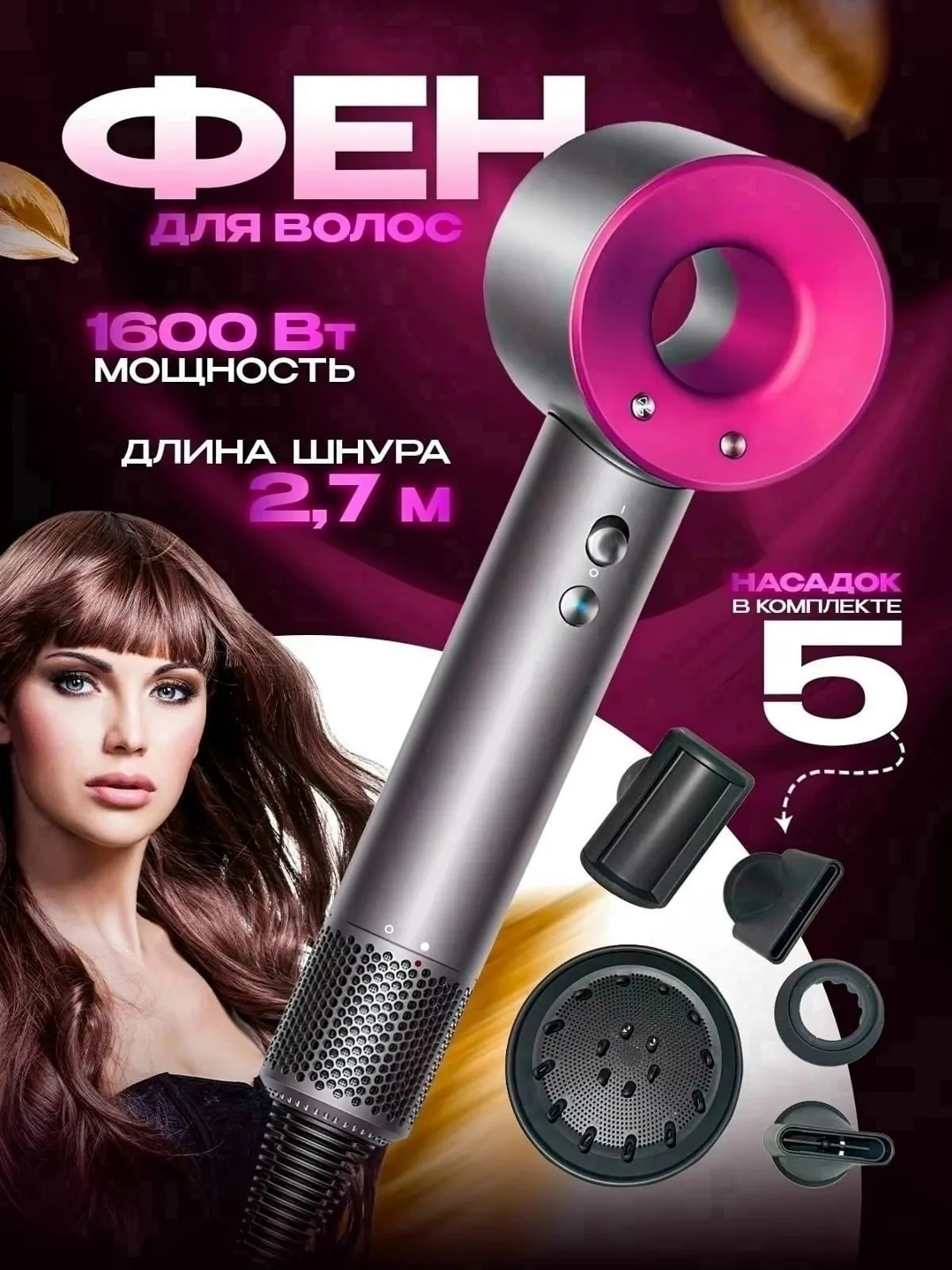 Super Hair Dryer Hd Общие характеристики — фото 3