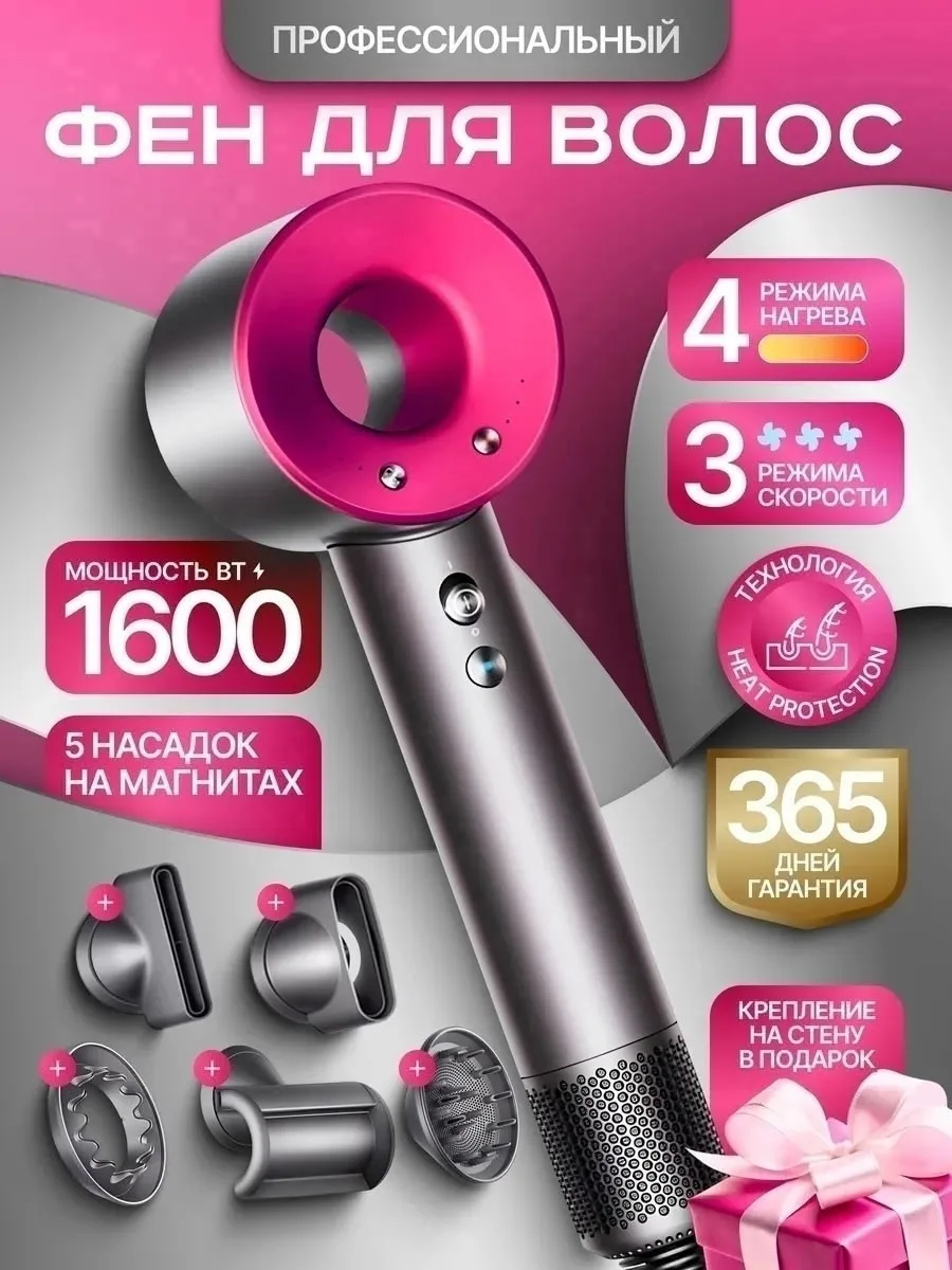 Super Hair Dryer Hd Общие характеристики — фото 5