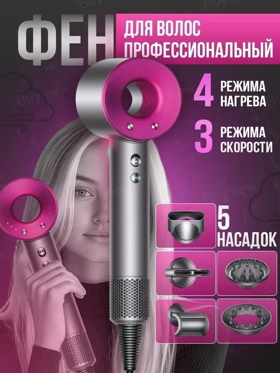 Super Hair Dryer Hd Общие характеристики — фото 7