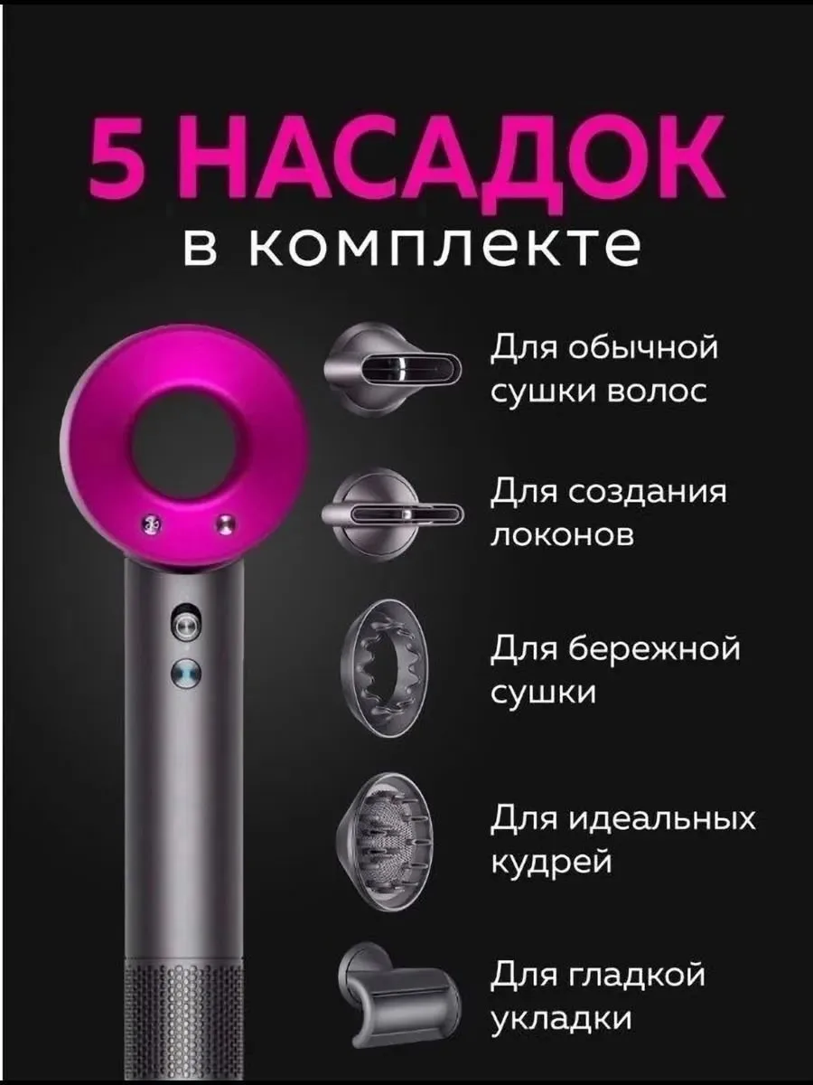 Super Hair Dryer Hd Общие характеристики — фото 8