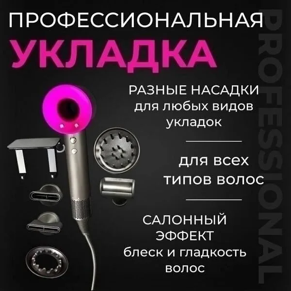 Super Hair Dryer Hd Общие характеристики — фото 10