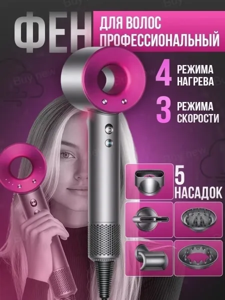 Super Hair Dryer Hd Общие характеристики — фото 7