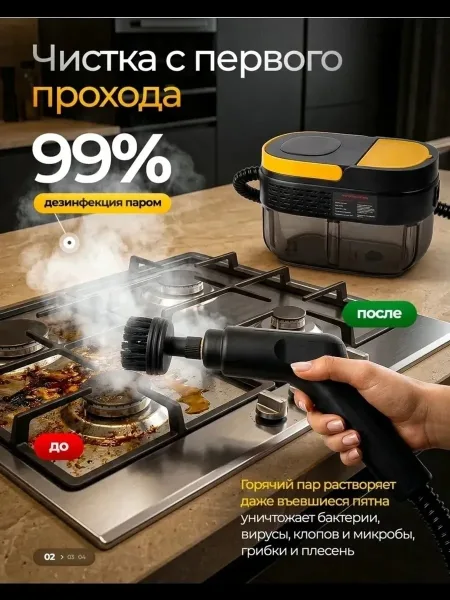 Пароочиститель для дома профессиональный — фото 1