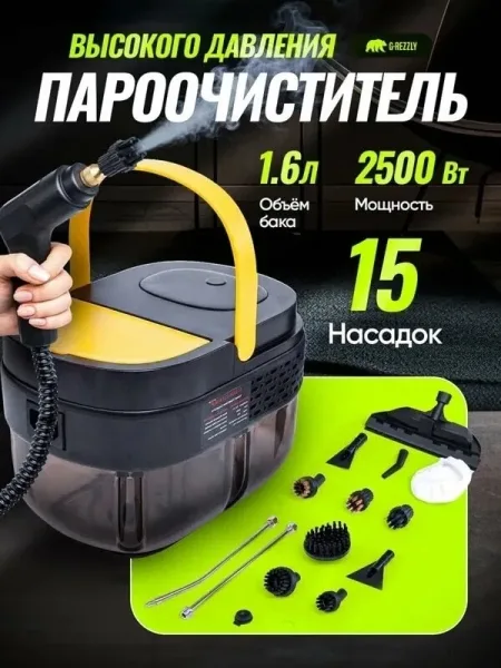 Пароочиститель для дома профессиональный — фото 4