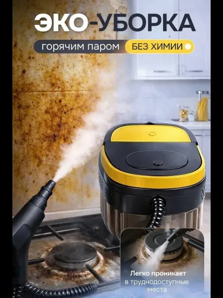 Пароочиститель для дома профессиональный — фото 8