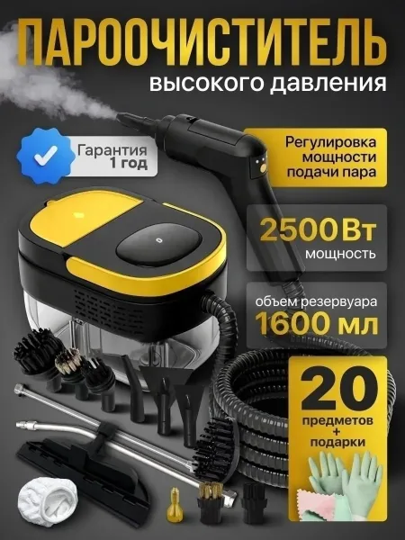 Пароочиститель для дома профессиональный — фото 9