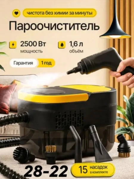 Пароочиститель для дома профессиональный — фото 10