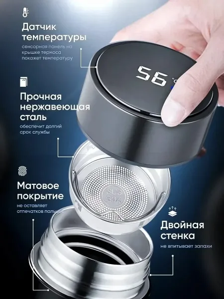 Термос объёмом с LED-дисплеем для измерения температуры — фото 8